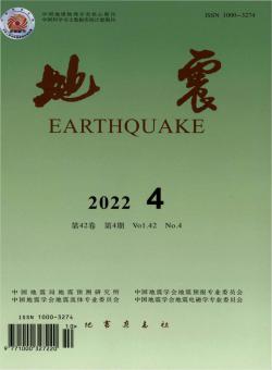 地震期刊